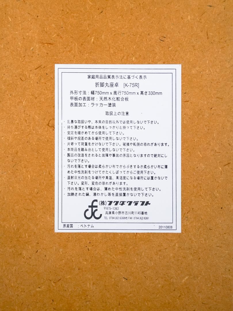 90's \"フクダクラフト\"天然木 円卓/ローテーブル 折りたたみ モダン