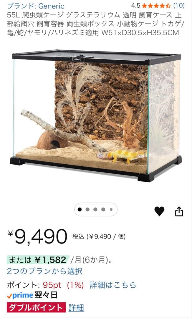 割引7600円★爬虫類３点セット！爬虫類ケージ&シェルターL&レプタイルカップS