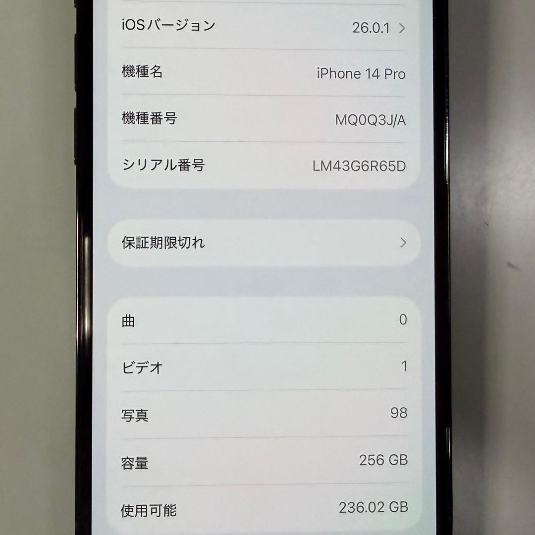 Apple iPhone 14 Pro スペースブラック 256GB【中古】