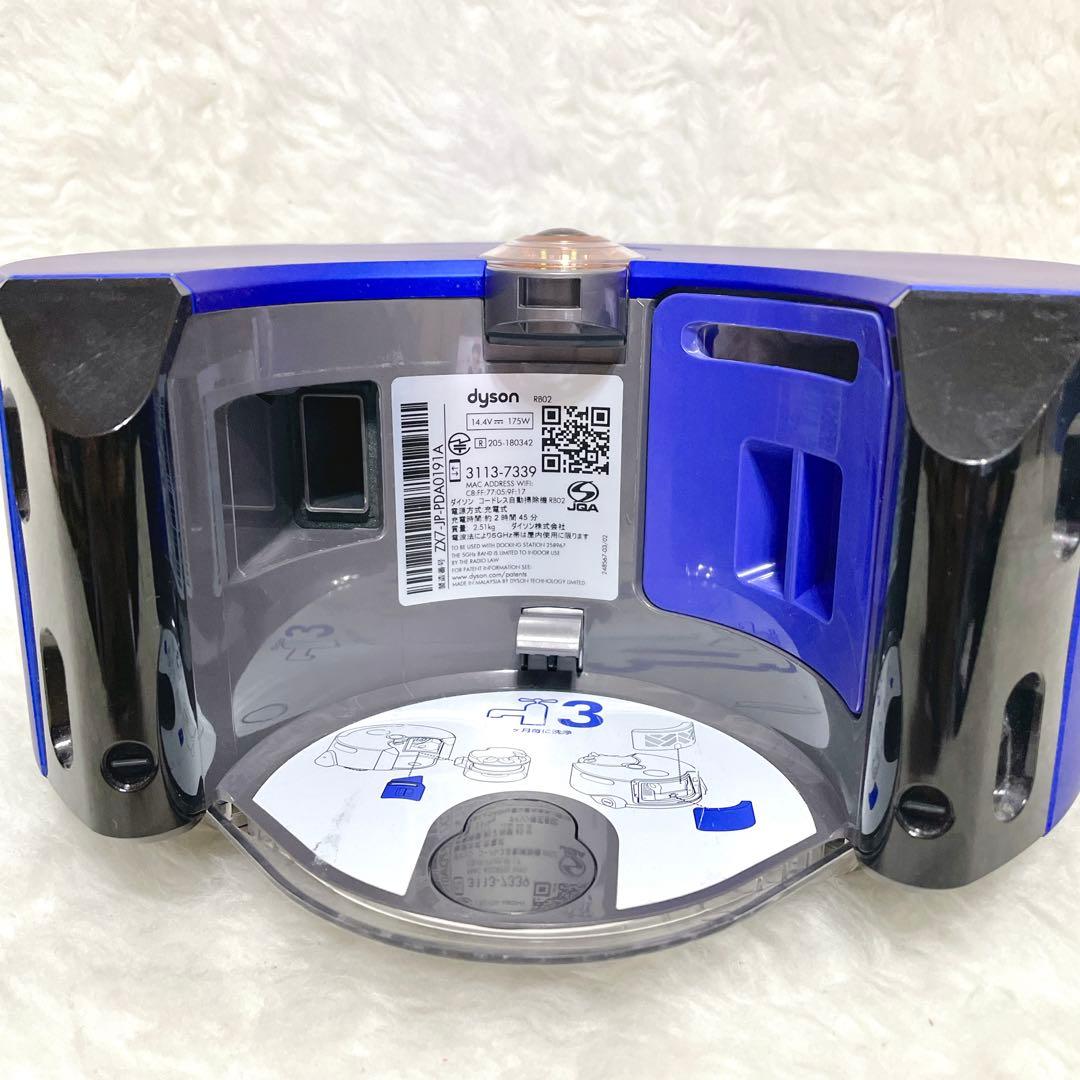 【美品✨】dyson ダイソン 360 Heurist RB02 ロボット掃除機