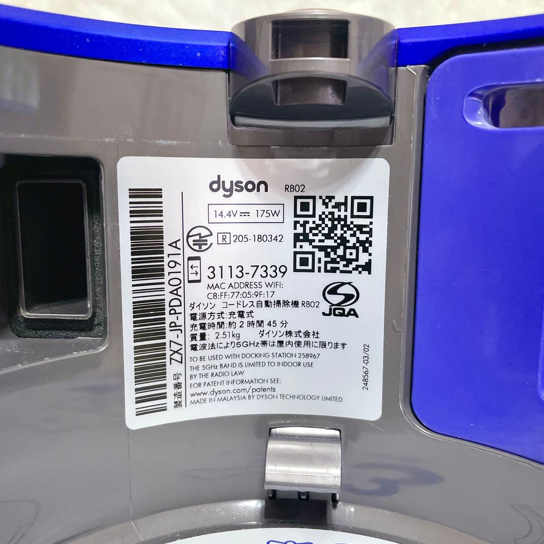 【美品✨】dyson ダイソン 360 Heurist RB02 ロボット掃除機