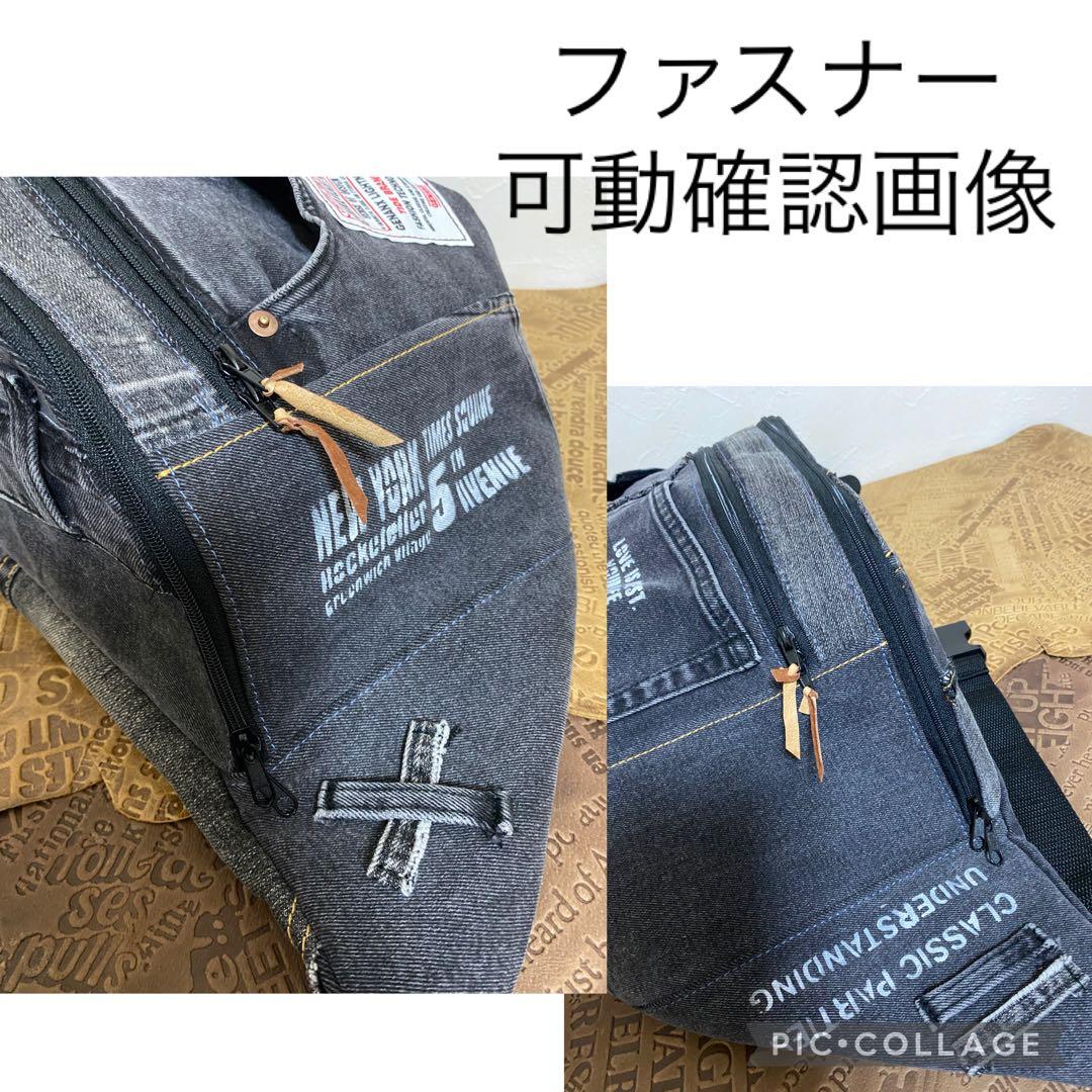 @902【匿名発送】リメイクデニム×ボディーバック★メガサイズ