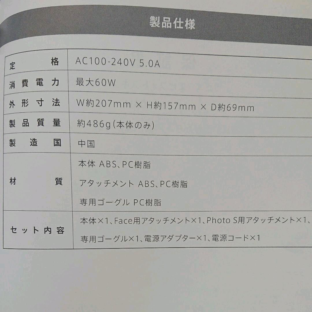 家庭用脱毛器　美容脱毛器　新品未開封　ミュゼ エピフォト スキンケアプロ