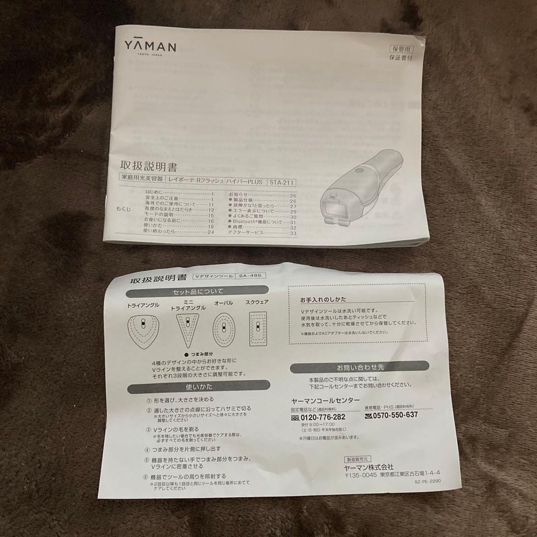 YA-MAN 家庭用光脱毛器