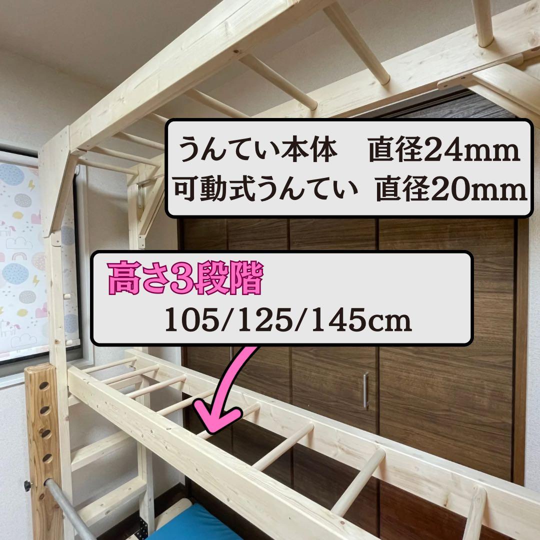 室内うんてい　240センチ長さ　頑丈設計