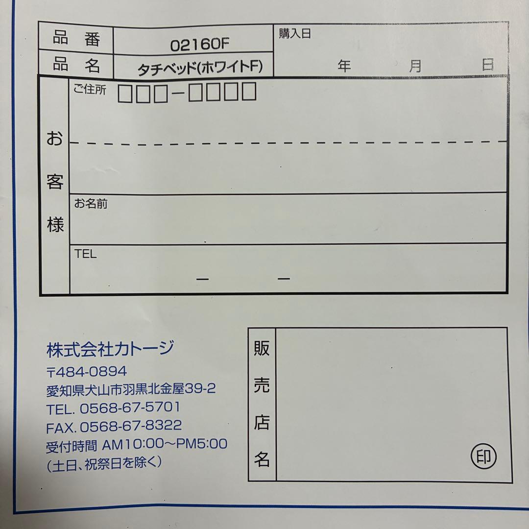 【愛知県直接引取】カトージ ベビーベッド タチベッド 床板すのこ KATOJI