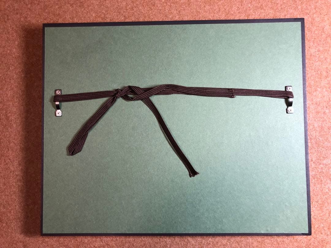 山近 泰 陶額　家守