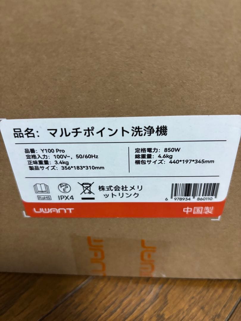 LUMINT スチームクリーナー 本体 OXY Proクリーナー付き