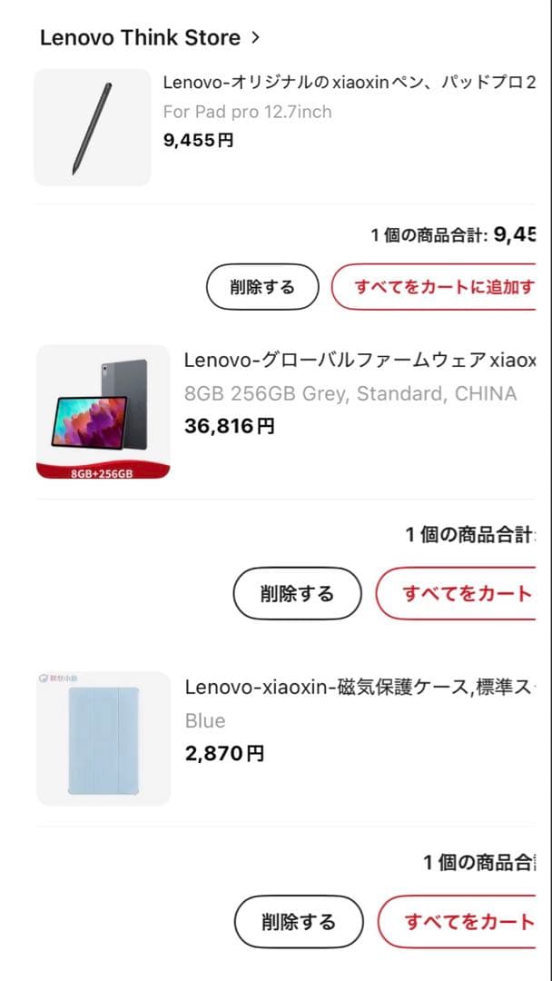 【初売り】【美品】Lenovo Xiaoxin Pad Pro 12.7