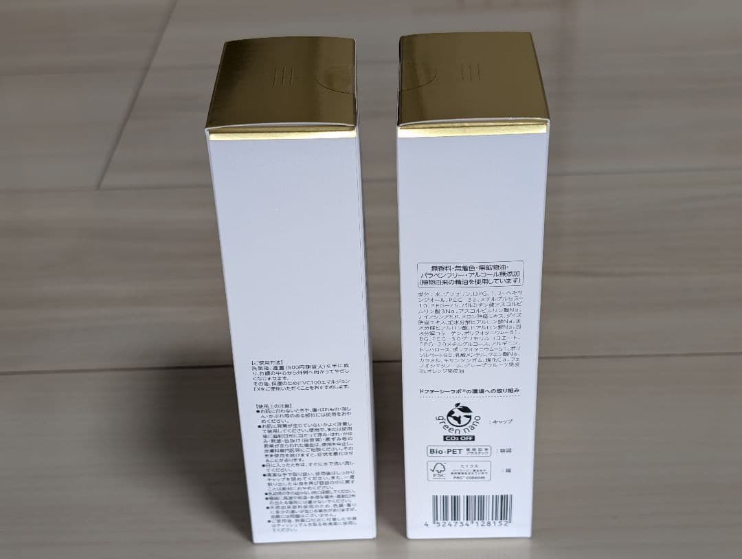 【新品2個】ドクターシーラボ VC100エッセンスローションEXスペシャル