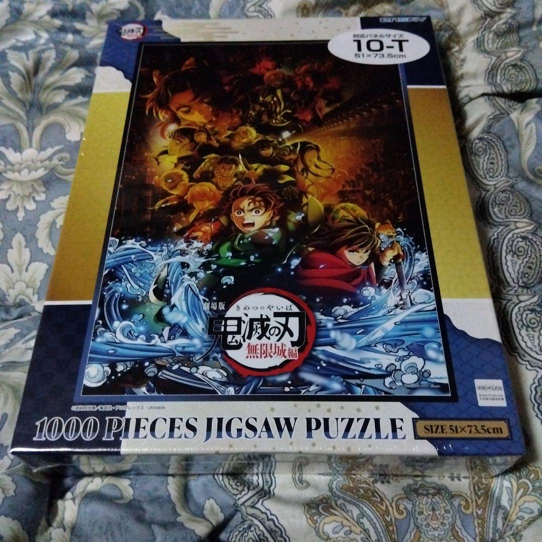 送料込　鬼滅の刃　無限城編　ジグソーパズル　1000ピース　２点セット