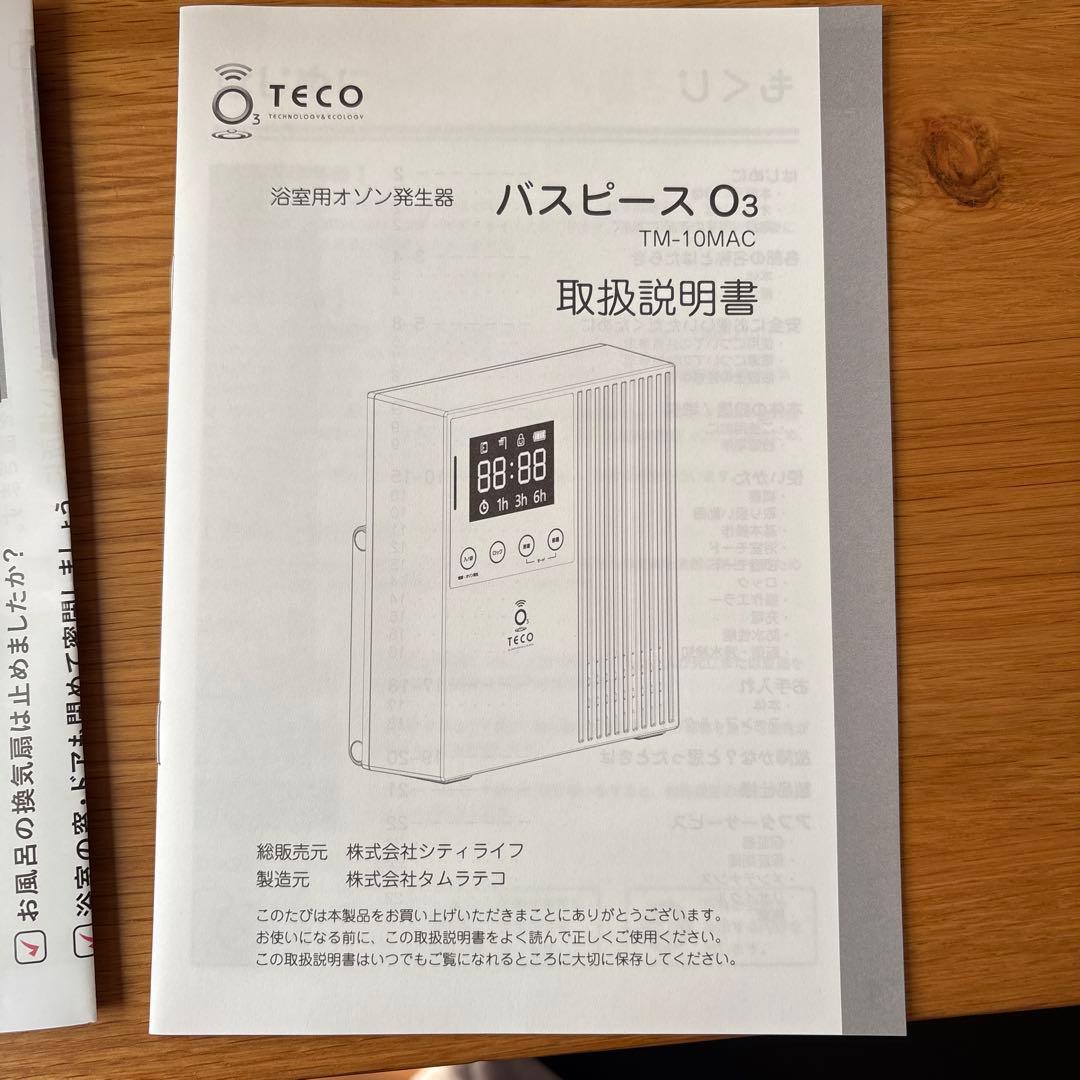 タムラデコ パスピースo3