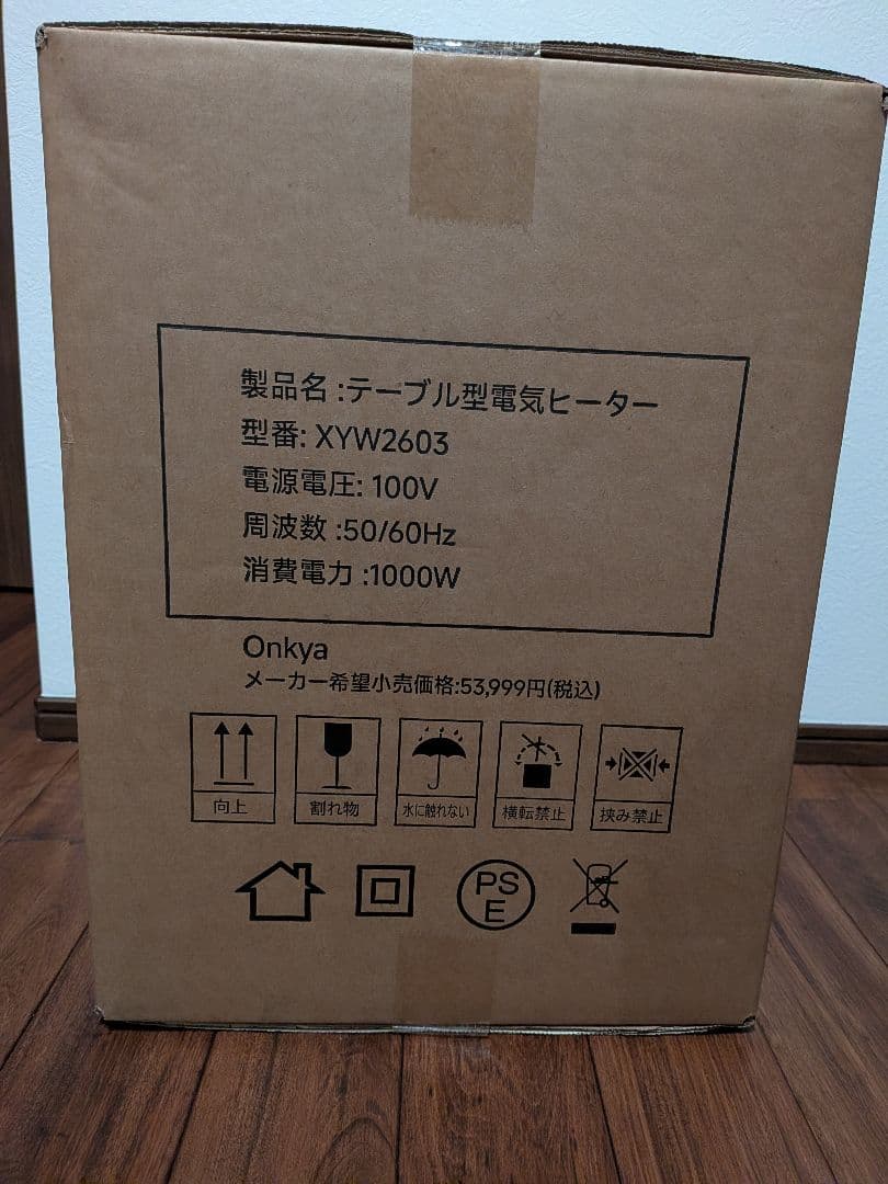 カーボンヒーター テーブル一体型ヒーター 電気ストーブ 360°全方位速暖