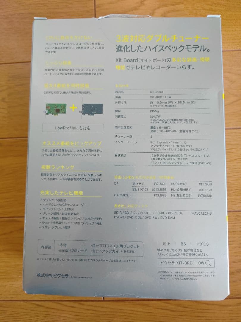 拡張カード PIXELA Xit Board (XIT-BRD110W)