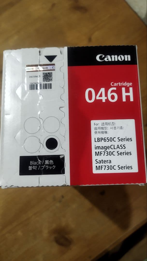 キャノン　Canon 046 H トナーカートリッジ