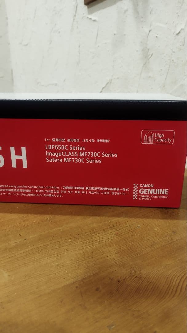 キャノン　Canon 046 H トナーカートリッジ