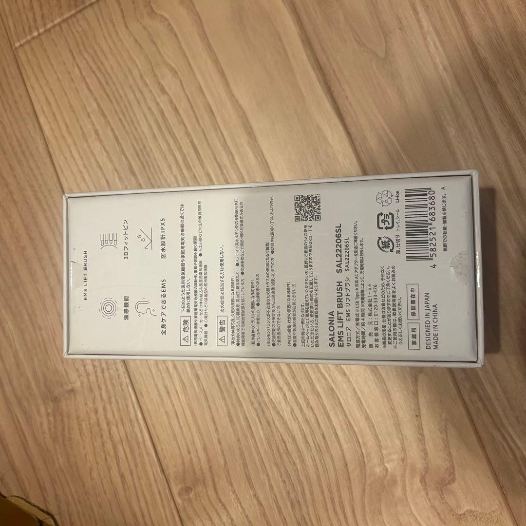 【ほぼ新品】サロニア EMSリフトブラシ　SALONIA 電気ブラシ