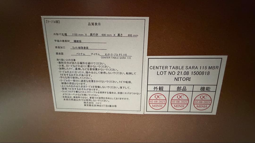 センターテーブル (サラ 115 MBR)