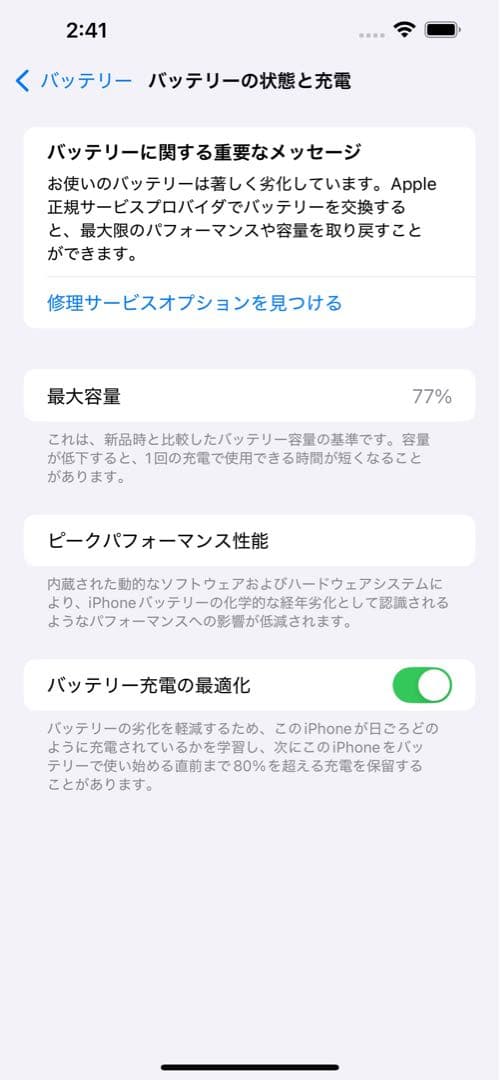 【美品】Apple iPhone 13 ProMAX シルバー 256G
