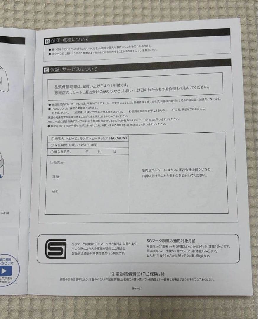 【オマケ付き】BABY BJORN ベビービョルン 抱っこ紐 ハーモニー