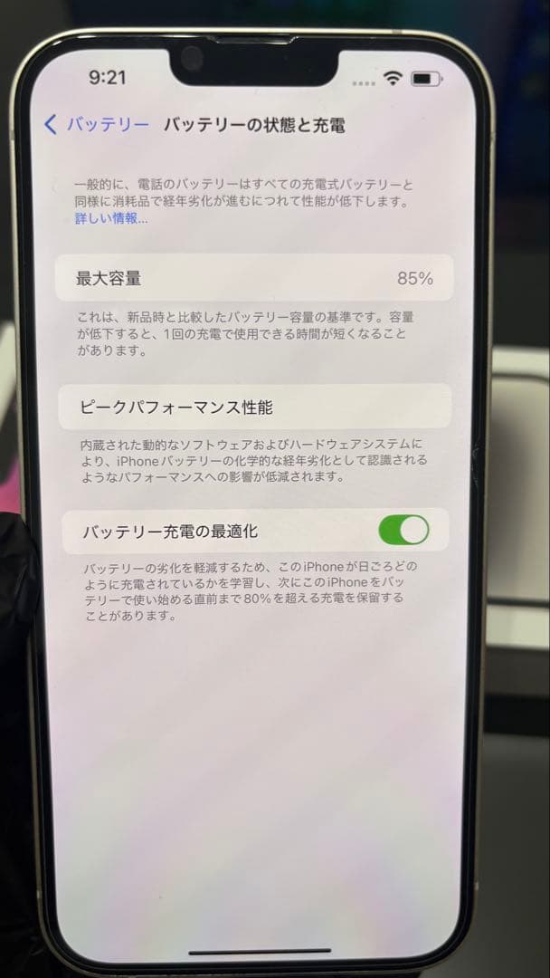 iPhone 14 plus 128GB スターライト　SIMフリー