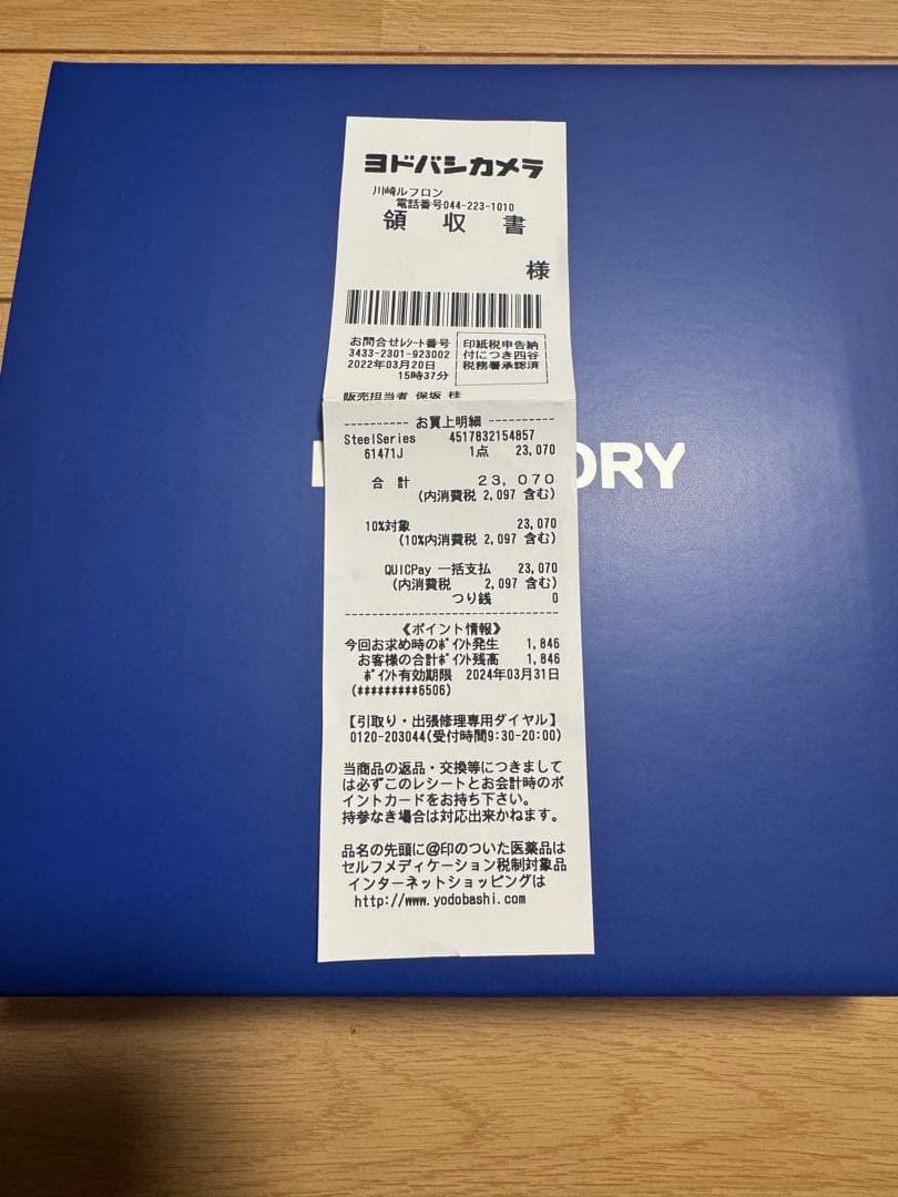 SteelSeries Arctis 7P+ ワイヤレスヘッドセット