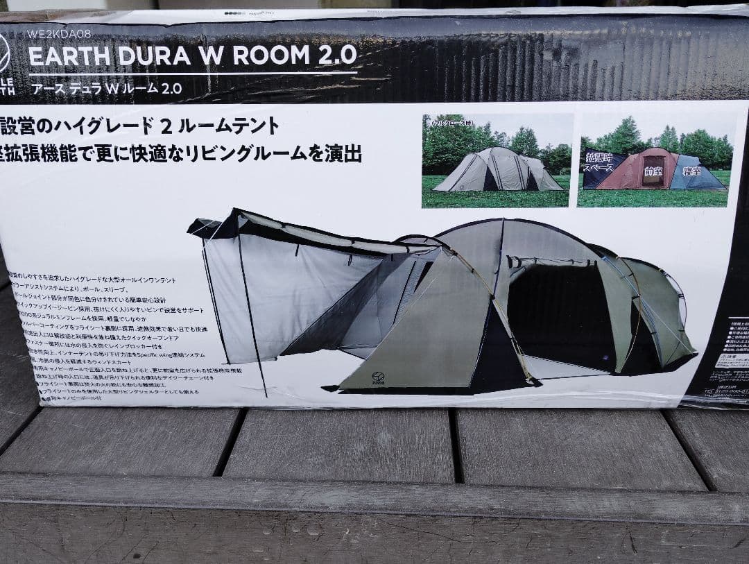 未使用　ホールアース 2.0 アースデュラ Wルーム