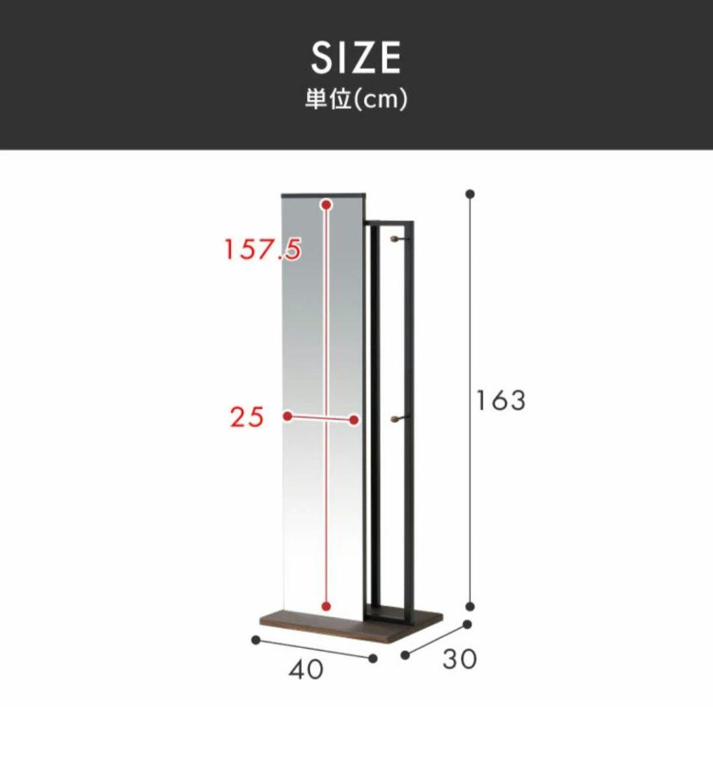 ハンガーラック付き　スタンドミラー