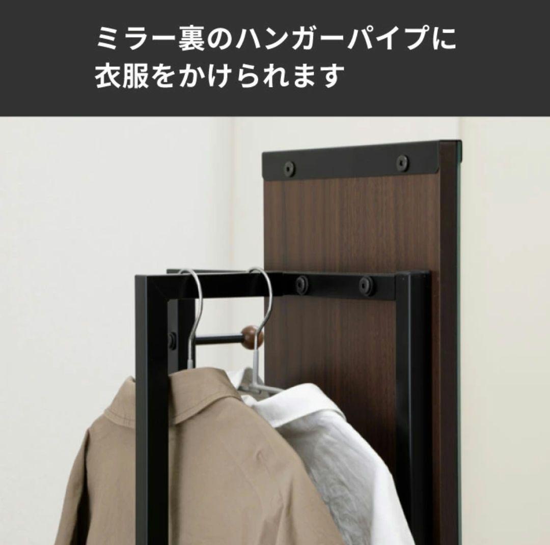 ハンガーラック付き　スタンドミラー
