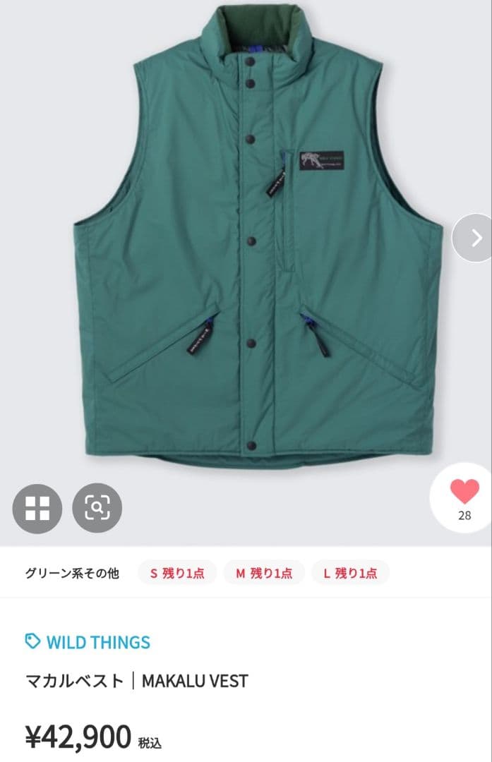 WILD THINGS 　マカルベスト　グリーン