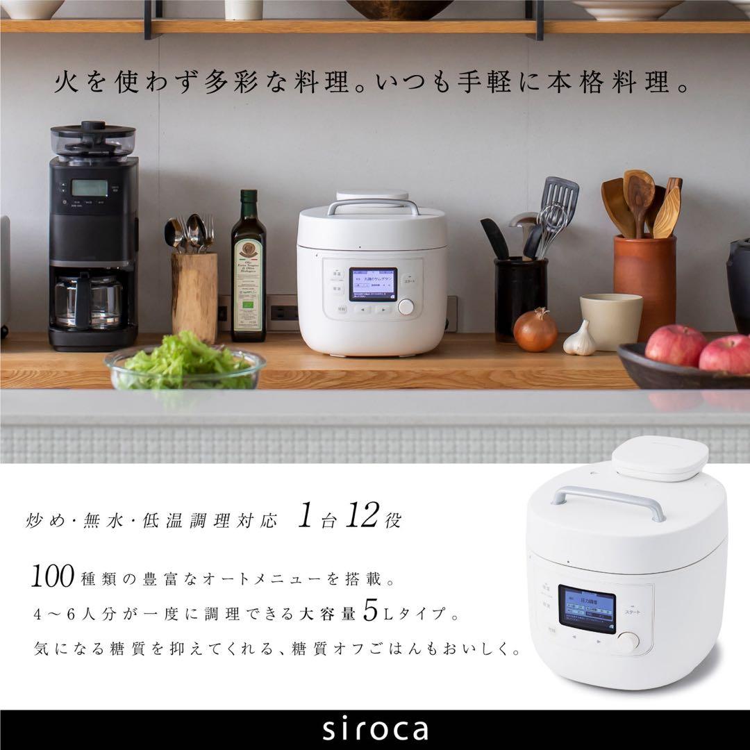 ハーギー　電気電気圧力鍋 「おうちシェフPRO L」 SP-5D152T