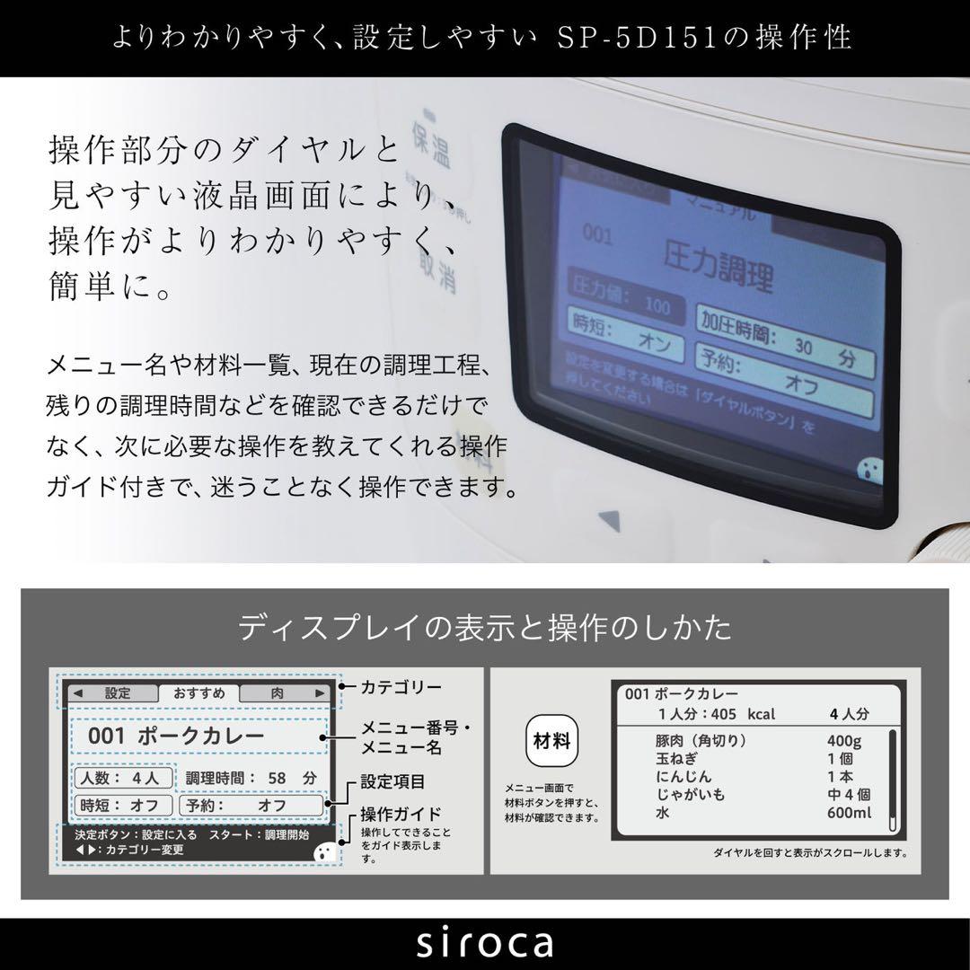 ハーギー　電気電気圧力鍋 「おうちシェフPRO L」 SP-5D152T