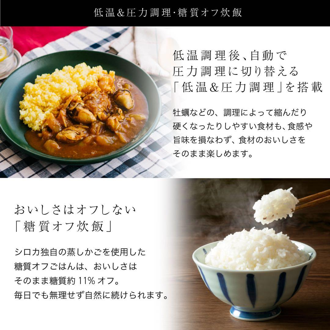 ハーギー　電気電気圧力鍋 「おうちシェフPRO L」 SP-5D152T