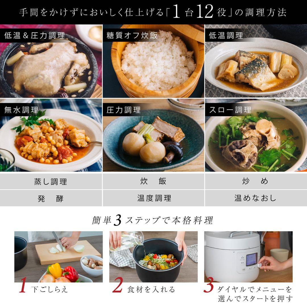 ハーギー　電気電気圧力鍋 「おうちシェフPRO L」 SP-5D152T