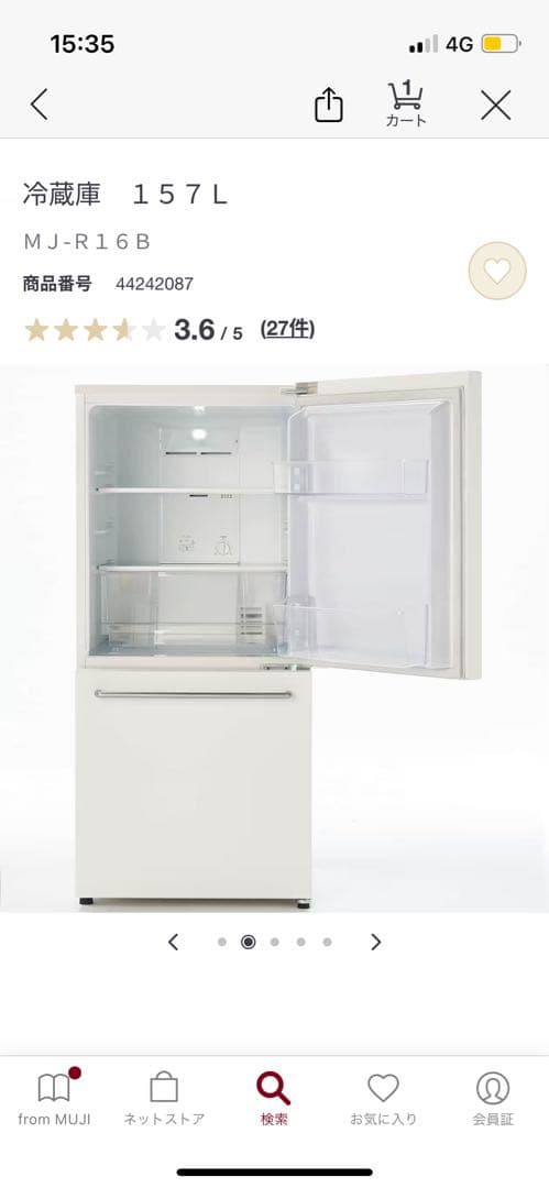 無印良品　冷蔵庫 157L MJ-R16B