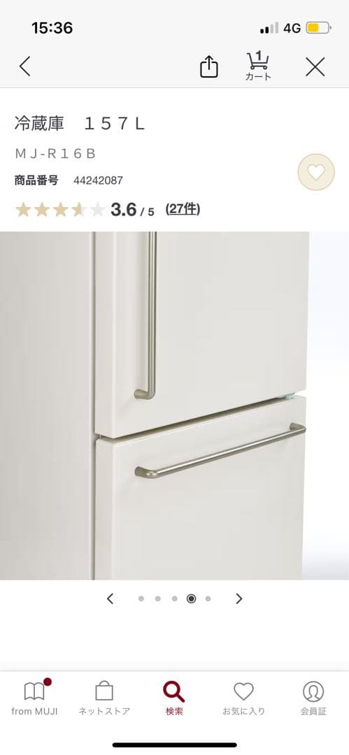 無印良品　冷蔵庫 157L MJ-R16B