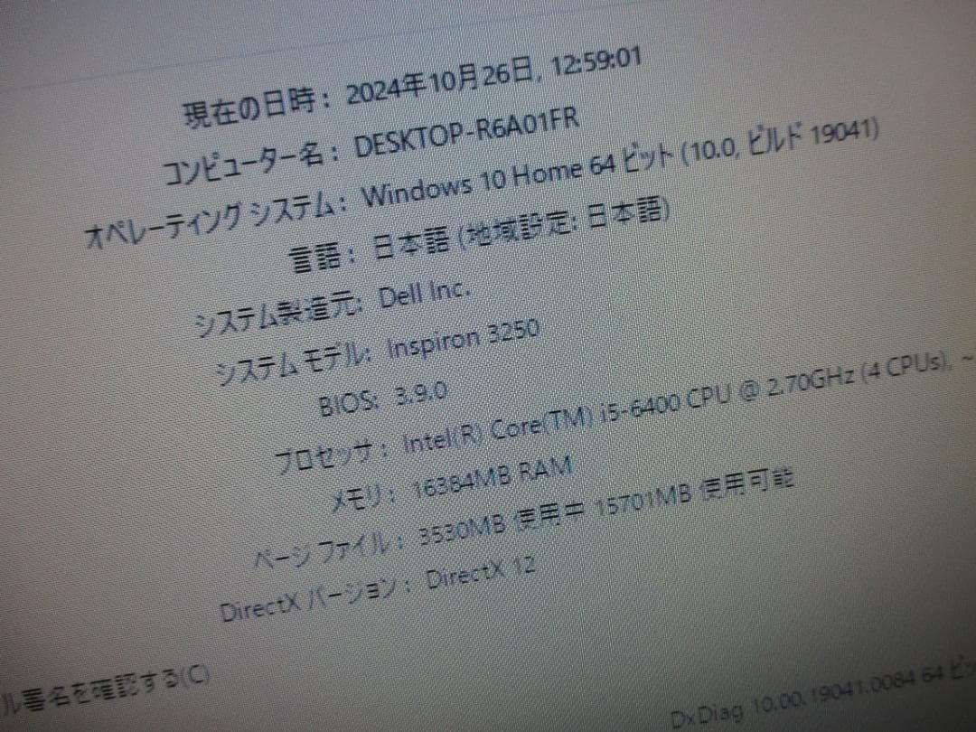 DELL i5-6500 16GB 新品240GB SSD Wi-Fi W10