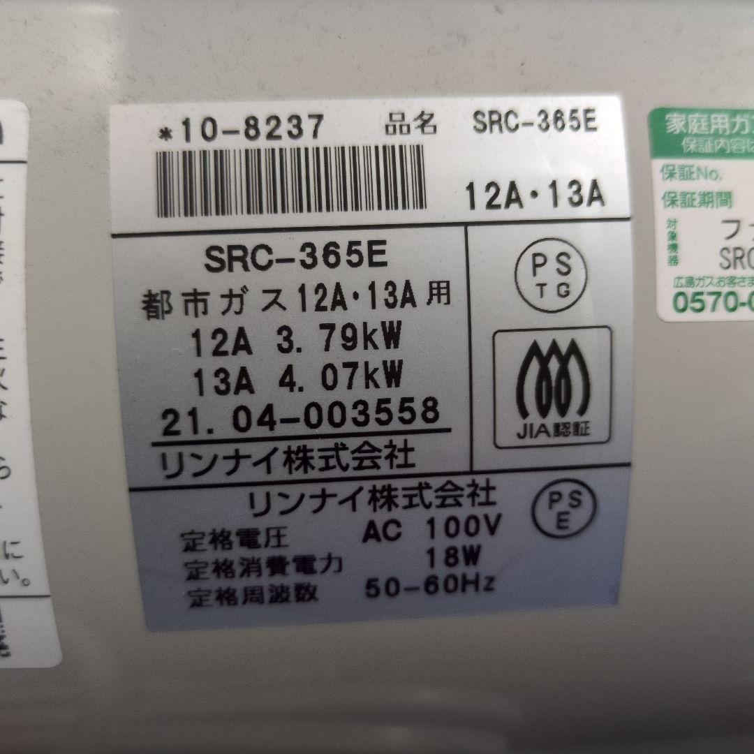 リンナイ 都市ガスファンヒーター 21年 SRC‐365E m01