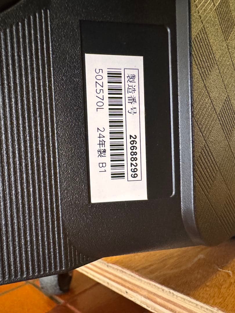 【美品24年製】REGZA 液晶テレビ 50Z570L