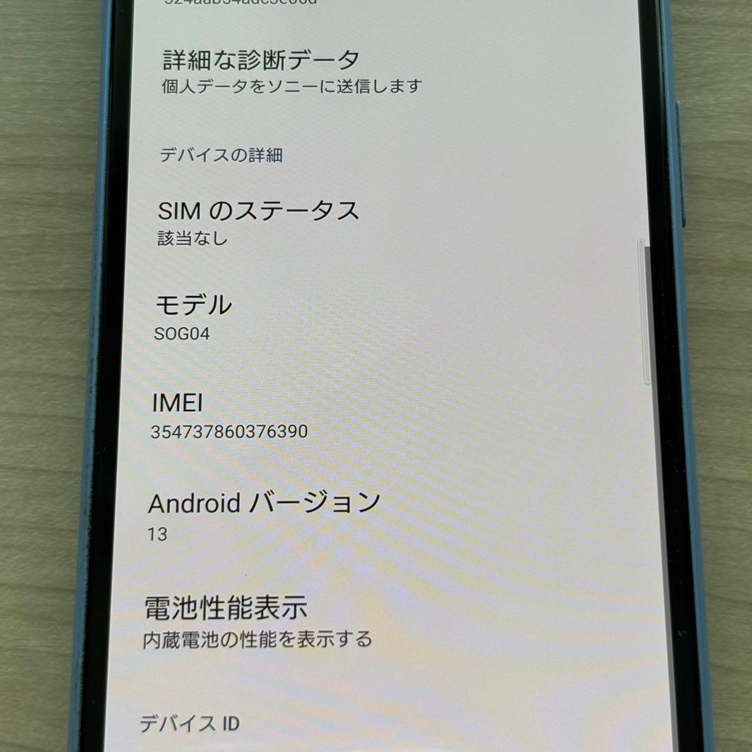 ソニー Xperia 10 III SOG04 au スマホ スマートフォン