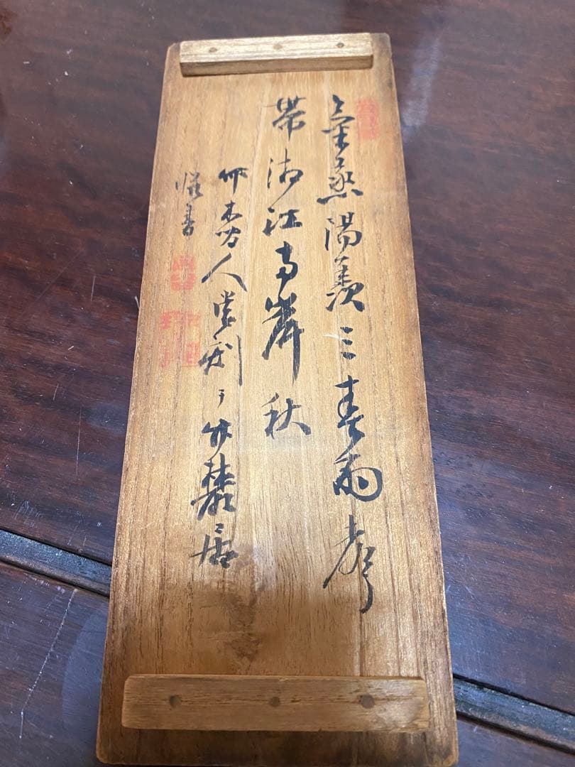 中国　木彫　紫檀　道教　文人