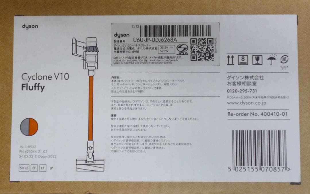 ダイソン サイクロン V10 フラフィ SV12FFLF スティック コードレス