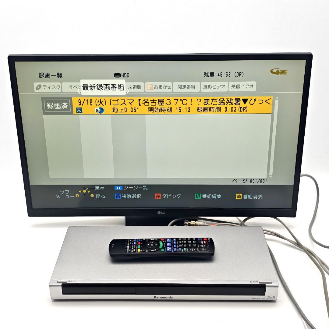 Panasonic DMR-BWT550 Blu-rayレコーダー 500GB