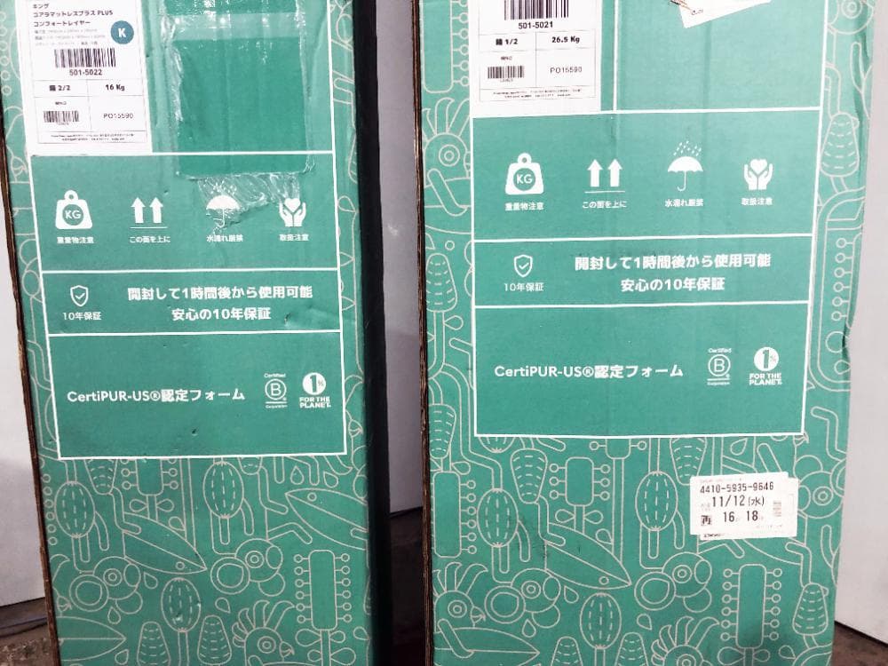 ★新品未開封★コアラマットレスPLUS キング【コアラマットレスプラス】FZET