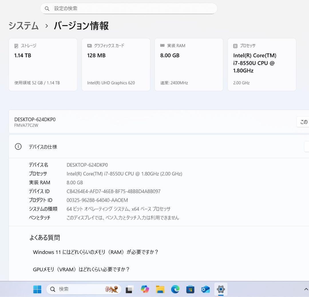 【極上】富士通プレミアムホワイト☘️8世代i7☘️SSD256GB+HDD1TB