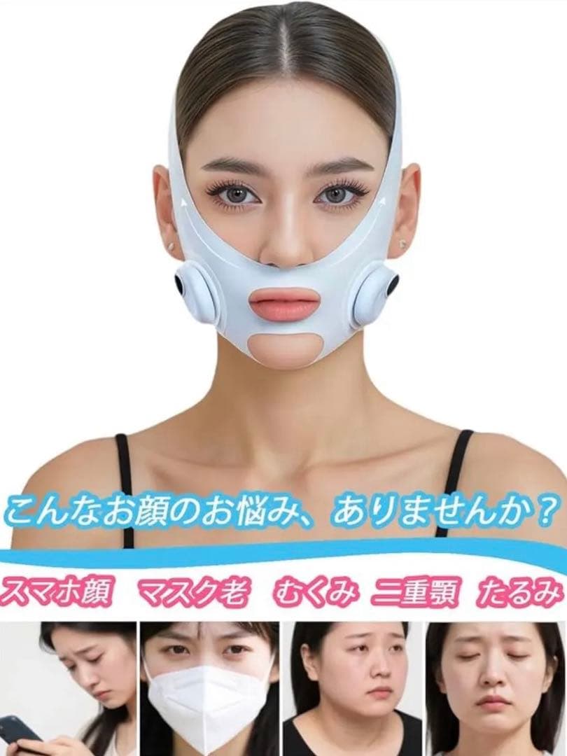 Isyou EMSフェイスベルト 美顔器 マスク型 小顔ケア