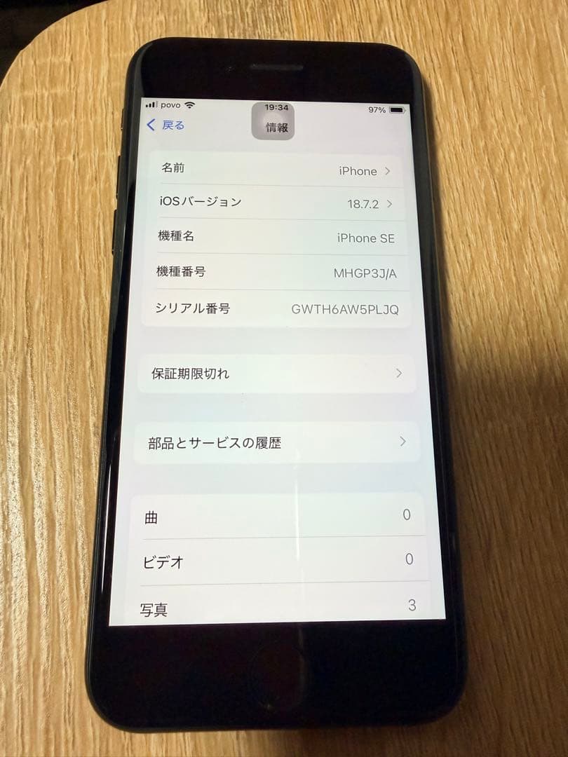 スマートフォン本体 Apple iPhone SE 2