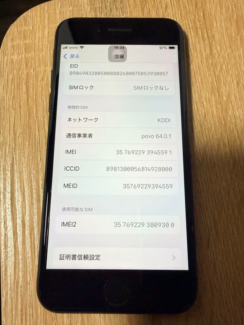 スマートフォン本体 Apple iPhone SE 2