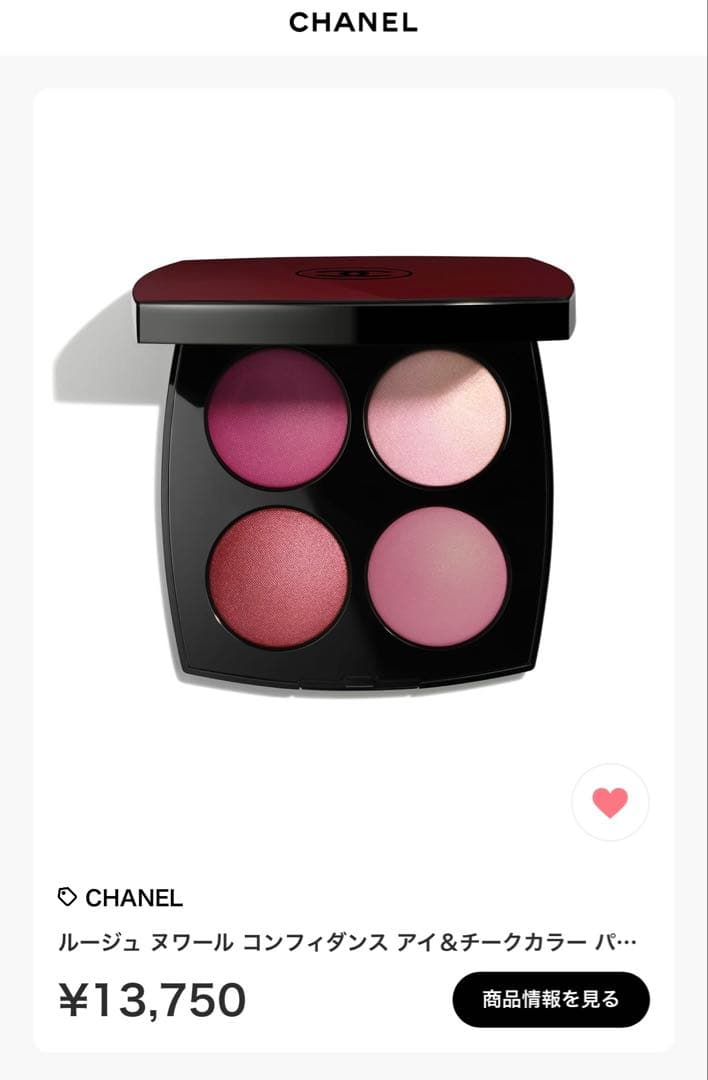 CHANEL ルージュ ノワール コンフィダンス アイ&チークカラー パレット