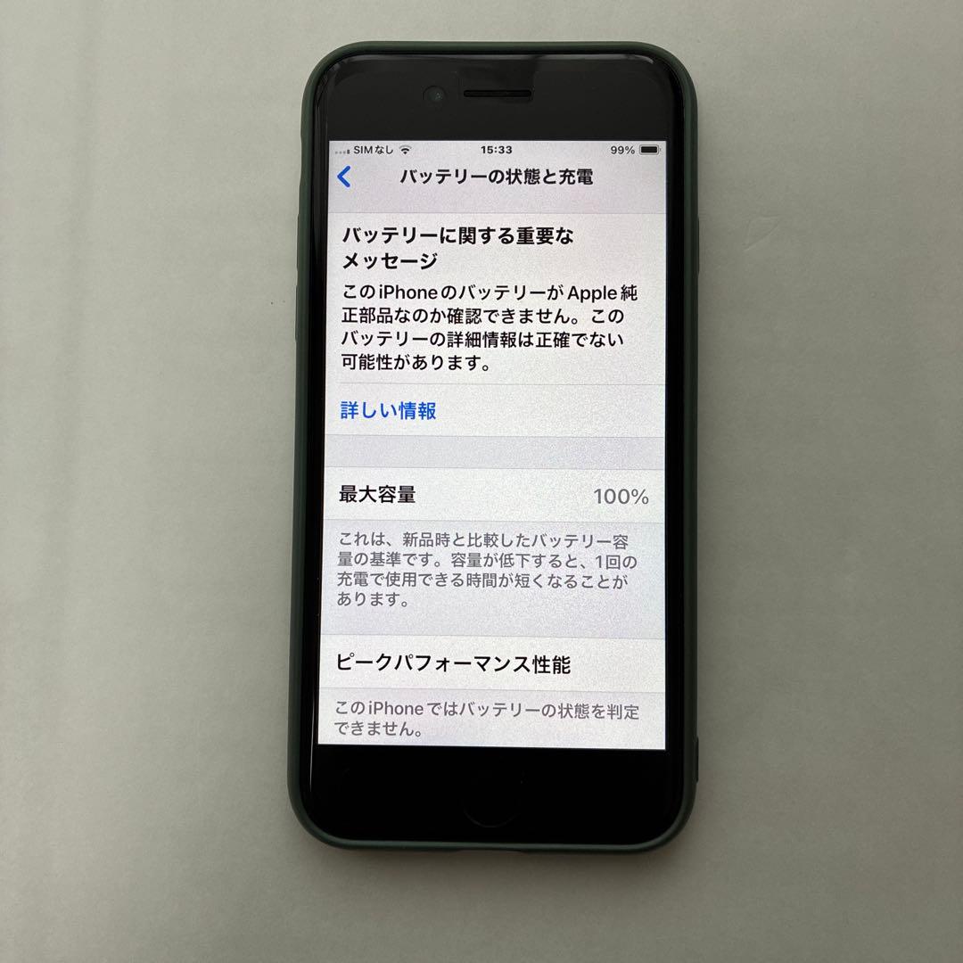 Apple iPhone SE ホワイト